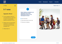 Interactive App Teaches Road Safety to Students (Grades 1-12)